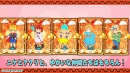 画像ギャラリー No.004のサムネイル画像 / 「魔法陣グルグル ほしくず大冒険」ニケやククリらメインキャラクターが登場するティザーPVを公開。冒険の舞台“絵本の世界”を紹介