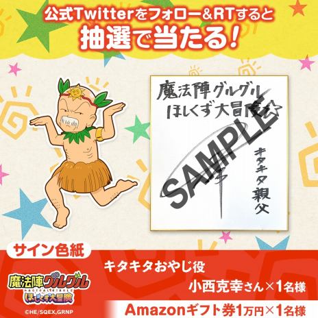 画像ギャラリー No.011のサムネイル画像 / 「魔法陣グルグル ほしくず大冒険」ニケやククリらメインキャラクターが登場するティザーPVを公開。冒険の舞台“絵本の世界”を紹介