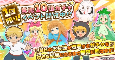 画像ギャラリー No.003のサムネイル画像 / 「魔法陣グルグル ほしくず大冒険」，本日サービス開始。事前登録キャンペーンの報酬としてSSSRおともだち「ククリ（ケモミミ）」がもらえる