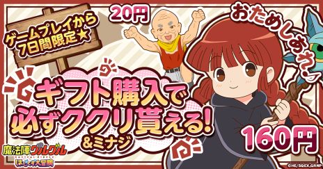 画像ギャラリー No.004のサムネイル画像 / 「魔法陣グルグル ほしくず大冒険」，本日サービス開始。事前登録キャンペーンの報酬としてSSSRおともだち「ククリ（ケモミミ）」がもらえる