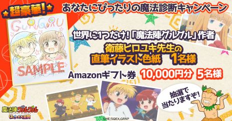 画像ギャラリー No.005のサムネイル画像 / 「魔法陣グルグル ほしくず大冒険」，本日サービス開始。事前登録キャンペーンの報酬としてSSSRおともだち「ククリ（ケモミミ）」がもらえる