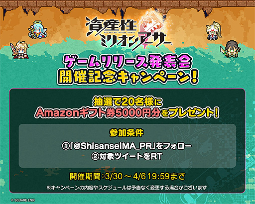 画像ギャラリー No.003のサムネイル画像 / NFTプロジェクト「資産性ミリオンアーサー」,ゲームのリリース日を4月6日20:00開始の生配信で発表へ