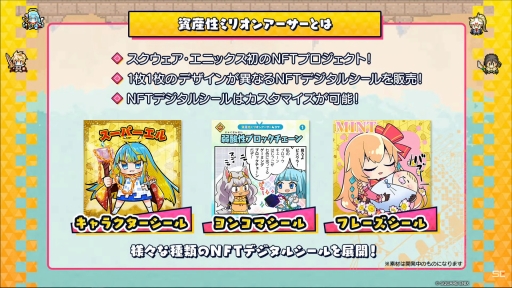画像ギャラリー No.003のサムネイル画像 / NFTプロジェクト「資産性ミリオンアーサー」のゲームコンテンツは2023年4月20日にサービス開始。配信番組で明かされた新情報をまとめて紹介