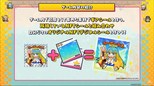 画像ギャラリー No.010のサムネイル画像 / NFTプロジェクト「資産性ミリオンアーサー」のゲームコンテンツは2023年4月20日にサービス開始。配信番組で明かされた新情報をまとめて紹介