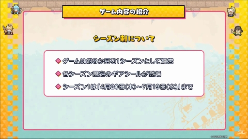 画像ギャラリー No.011のサムネイル画像 / NFTプロジェクト「資産性ミリオンアーサー」のゲームコンテンツは2023年4月20日にサービス開始。配信番組で明かされた新情報をまとめて紹介