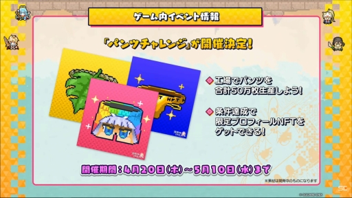 画像ギャラリー No.013のサムネイル画像 / NFTプロジェクト「資産性ミリオンアーサー」のゲームコンテンツは2023年4月20日にサービス開始。配信番組で明かされた新情報をまとめて紹介