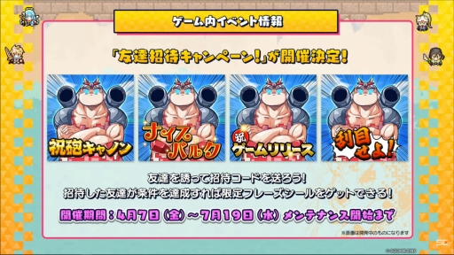 画像ギャラリー No.014のサムネイル画像 / NFTプロジェクト「資産性ミリオンアーサー」のゲームコンテンツは2023年4月20日にサービス開始。配信番組で明かされた新情報をまとめて紹介