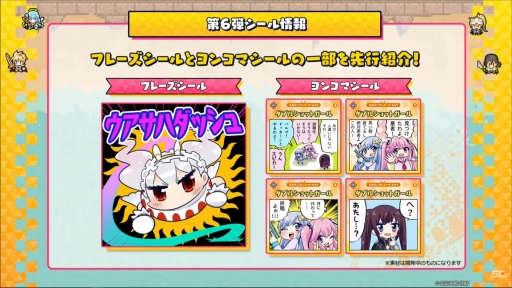 画像ギャラリー No.016のサムネイル画像 / NFTプロジェクト「資産性ミリオンアーサー」のゲームコンテンツは2023年4月20日にサービス開始。配信番組で明かされた新情報をまとめて紹介