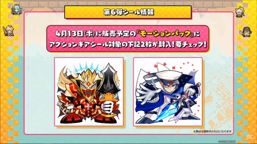 画像ギャラリー No.017のサムネイル画像 / NFTプロジェクト「資産性ミリオンアーサー」のゲームコンテンツは2023年4月20日にサービス開始。配信番組で明かされた新情報をまとめて紹介