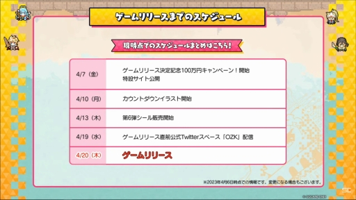 画像ギャラリー No.018のサムネイル画像 / NFTプロジェクト「資産性ミリオンアーサー」のゲームコンテンツは2023年4月20日にサービス開始。配信番組で明かされた新情報をまとめて紹介