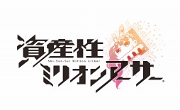 画像ギャラリー No.001のサムネイル画像 / 「資産性ミリオンアーサー」ゲームサービス開始の記念キャンペーンを開催。第六弾“-月を狙う死神と蘇りし王-”は4月13日に発売決定 