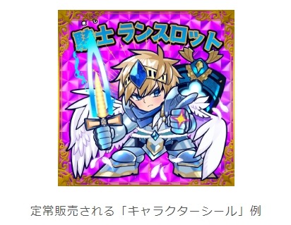 画像ギャラリー No.004のサムネイル画像 / 「資産性ミリオンアーサー」ゲームサービス開始の記念キャンペーンを開催。第六弾“-月を狙う死神と蘇りし王-”は4月13日に発売決定 