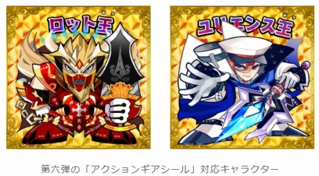 画像ギャラリー No.007のサムネイル画像 / 「資産性ミリオンアーサー」ゲームサービス開始の記念キャンペーンを開催。第六弾“-月を狙う死神と蘇りし王-”は4月13日に発売決定 