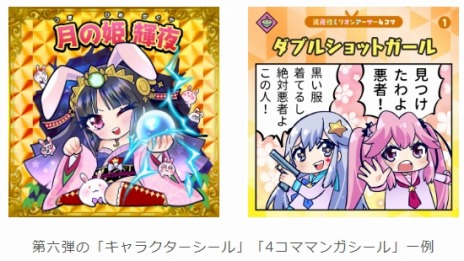 画像ギャラリー No.008のサムネイル画像 / 「資産性ミリオンアーサー」ゲームサービス開始の記念キャンペーンを開催。第六弾“-月を狙う死神と蘇りし王-”は4月13日に発売決定 
