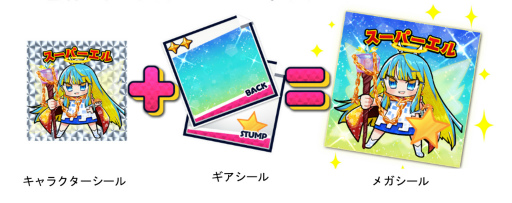 画像ギャラリー No.002のサムネイル画像 / 「資産性ミリオンアーサー」,ゲームコンテンツ“シール研究所”を配信中。5つのパートで“ギアシール”を入手して,自分だけの「メガシール」を作る