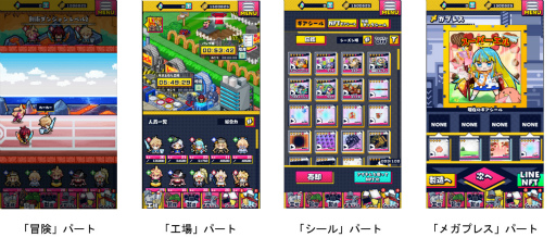 画像ギャラリー No.004のサムネイル画像 / 「資産性ミリオンアーサー」,ゲームコンテンツ“シール研究所”を配信中。5つのパートで“ギアシール”を入手して,自分だけの「メガシール」を作る