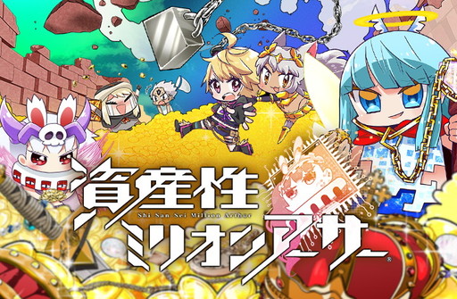 画像ギャラリー No.001のサムネイル画像 / ［プレイレポ］寿司からパンツを作ってシールを生み出す？　“弱酸性”節が全開な「資産性ミリオンアーサー」のゲーム要素“シール研究所”に触れる