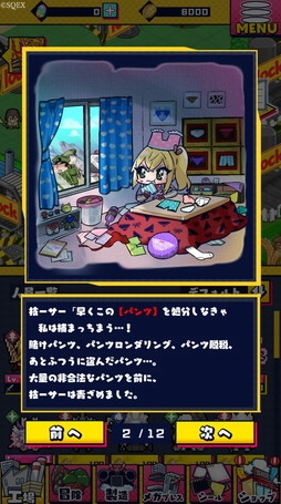 画像ギャラリー No.003のサムネイル画像 / ［プレイレポ］寿司からパンツを作ってシールを生み出す？　“弱酸性”節が全開な「資産性ミリオンアーサー」のゲーム要素“シール研究所”に触れる