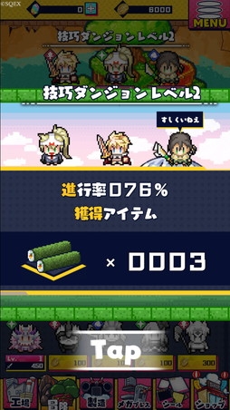 画像ギャラリー No.008のサムネイル画像 / ［プレイレポ］寿司からパンツを作ってシールを生み出す？　“弱酸性”節が全開な「資産性ミリオンアーサー」のゲーム要素“シール研究所”に触れる