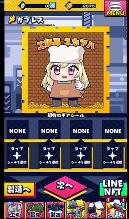 画像ギャラリー No.021のサムネイル画像 / ［プレイレポ］寿司からパンツを作ってシールを生み出す？　“弱酸性”節が全開な「資産性ミリオンアーサー」のゲーム要素“シール研究所”に触れる