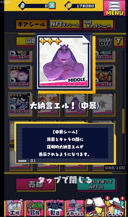画像ギャラリー No.024のサムネイル画像 / ［プレイレポ］寿司からパンツを作ってシールを生み出す？　“弱酸性”節が全開な「資産性ミリオンアーサー」のゲーム要素“シール研究所”に触れる