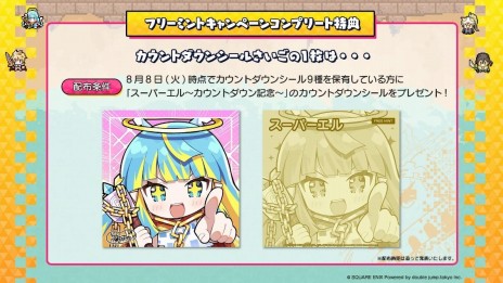 画像ギャラリー No.007のサムネイル画像 / NFTデジタルシール「資産性ミリオンアーサー」，第7弾「ブリテン夏☆フェスティバル」を7月28日より期間限定で発売