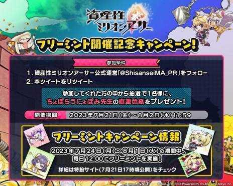 画像ギャラリー No.008のサムネイル画像 / NFTデジタルシール「資産性ミリオンアーサー」，第7弾「ブリテン夏☆フェスティバル」を7月28日より期間限定で発売