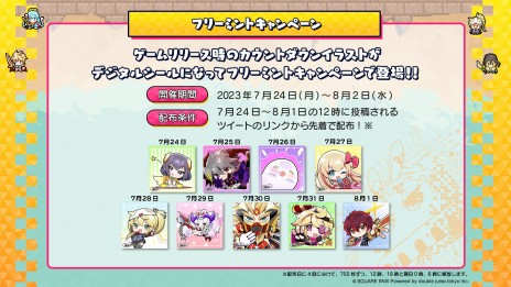 画像ギャラリー No.009のサムネイル画像 / NFTデジタルシール「資産性ミリオンアーサー」，第7弾「ブリテン夏☆フェスティバル」を7月28日より期間限定で発売