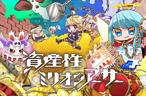 画像ギャラリー No.001のサムネイル画像 / 「資産性ミリオンアーサー」,DOSIにおけるNFTの取引を除く,すべてのサービスを10月15日13:59をもって終了