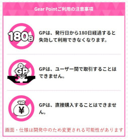 画像ギャラリー No.004のサムネイル画像 / 「資産性ミリオンアーサー」，サービス終了後のNFTを使った新機能「ギアプレス」の開発を発表。NFTの相互運用性に着目した実証実験として