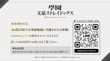 画像ギャラリー No.007のサムネイル画像 / 「學園文豪ストレイドッグス」,主題歌などが確認できる第1弾PV(Full ver.)を公開。あらすじも明らかに