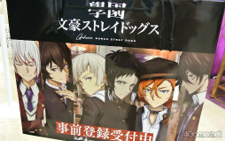 画像ギャラリー No.029のサムネイル画像 / 懐かしい作品や新作コンテンツまで勢揃い! 乙女のための秋の“風物詩”的存在「アニメイトガールズフェスティバル2024」をレポート
