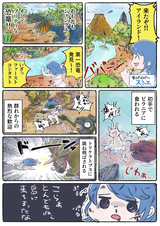 画像ギャラリー No.002のサムネイル画像 / マンガでわかる「ARK: Survival Ascended」第1回:最弱から始まるサバイバルは過酷で忙しくてすぐ死んじゃうけど,充実感がやばくてなぜか楽しい【PR】
