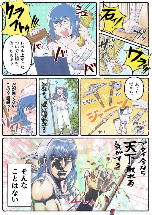 画像ギャラリー No.004のサムネイル画像 / マンガでわかる「ARK: Survival Ascended」第1回:最弱から始まるサバイバルは過酷で忙しくてすぐ死んじゃうけど,充実感がやばくてなぜか楽しい【PR】