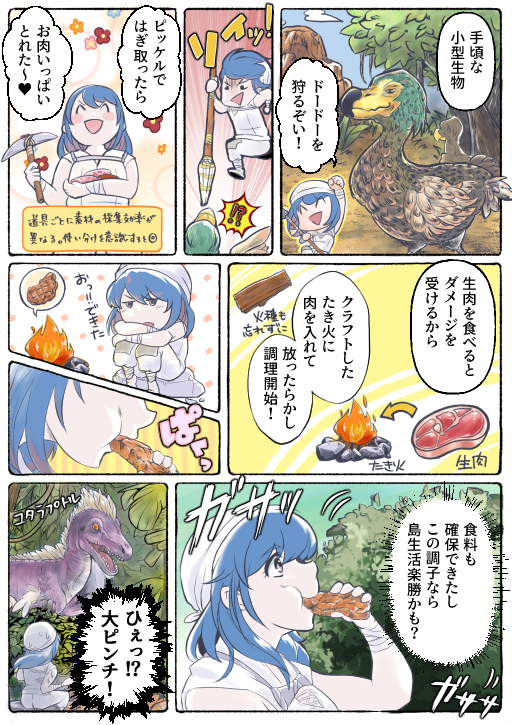 画像ギャラリー No.006のサムネイル画像 / マンガでわかる「ARK: Survival Ascended」第1回:最弱から始まるサバイバルは過酷で忙しくてすぐ死んじゃうけど,充実感がやばくてなぜか楽しい【PR】