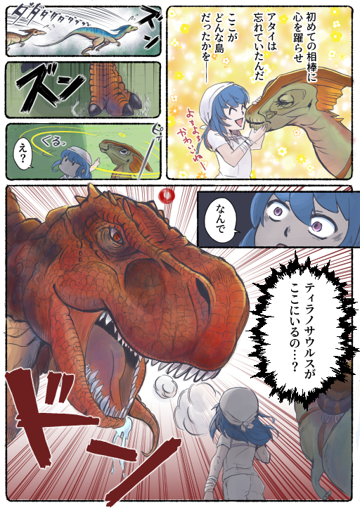 画像ギャラリー No.015のサムネイル画像 / マンガでわかる「ARK: Survival Ascended」第2回:恐竜を思いのままに使役できるワクワクとロマンがすごい“テイム”を知ってるかい?【PR】