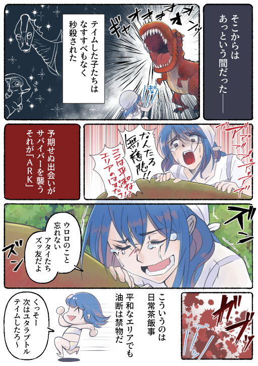 画像ギャラリー No.016のサムネイル画像 / マンガでわかる「ARK: Survival Ascended」第2回:恐竜を思いのままに使役できるワクワクとロマンがすごい“テイム”を知ってるかい?【PR】