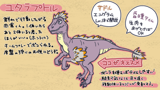 画像ギャラリー No.024のサムネイル画像 / マンガでわかる「ARK: Survival Ascended」第2回:恐竜を思いのままに使役できるワクワクとロマンがすごい“テイム”を知ってるかい?【PR】
