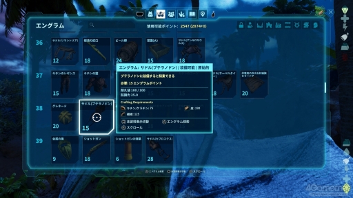 画像ギャラリー No.012のサムネイル画像 / ゴールデンウィークは「ARK: Survival Ascended」でグランピング的に優雅なキャンプ体験を。レジャー気分で楽しめる恐竜島探索のご提案