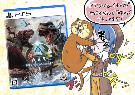 画像ギャラリー No.006のサムネイル画像 / マンガでわかる「ARK: Survival Ascended」第3回：恐竜だらけの島でオール電化を目指せ！【PR】