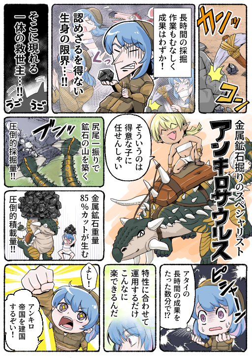 画像ギャラリー No.026のサムネイル画像 / マンガでわかる「ARK: Survival Ascended」第3回：恐竜だらけの島でオール電化を目指せ！【PR】
