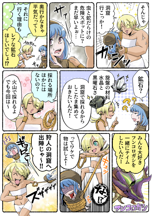 画像ギャラリー No.027のサムネイル画像 / マンガでわかる「ARK: Survival Ascended」第3回：恐竜だらけの島でオール電化を目指せ！【PR】