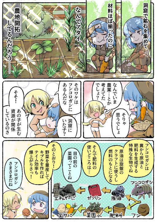 画像ギャラリー No.028のサムネイル画像 / マンガでわかる「ARK: Survival Ascended」第3回：恐竜だらけの島でオール電化を目指せ！【PR】