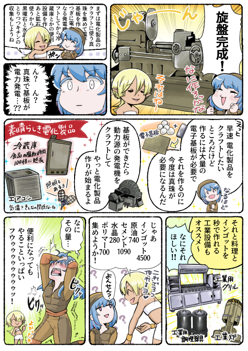画像ギャラリー No.029のサムネイル画像 / マンガでわかる「ARK: Survival Ascended」第3回：恐竜だらけの島でオール電化を目指せ！【PR】