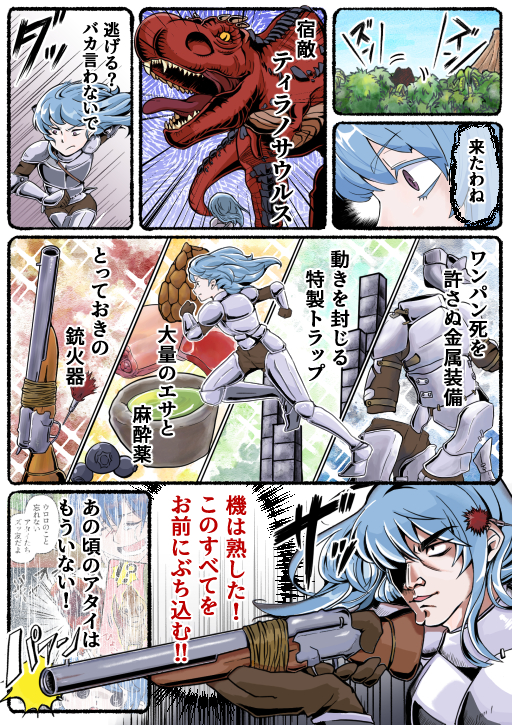 画像ギャラリー No.018のサムネイル画像 / マンガでわかる「ARK: Survival Ascended」第4回:100時間あっても遊び尽くせないってどういうこと!? まだまだ広がる「ASA」の世界【PR】