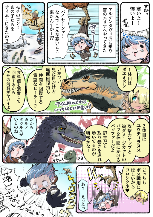 画像ギャラリー No.021のサムネイル画像 / マンガでわかる「ARK: Survival Ascended」第4回:100時間あっても遊び尽くせないってどういうこと!? まだまだ広がる「ASA」の世界【PR】