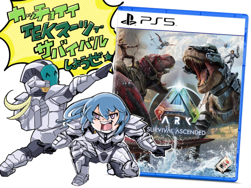 画像ギャラリー No.026のサムネイル画像 / マンガでわかる「ARK: Survival Ascended」第4回:100時間あっても遊び尽くせないってどういうこと!? まだまだ広がる「ASA」の世界【PR】