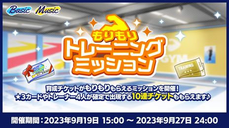画像ギャラリー No.007のサムネイル画像 / 51人のアイドルたちと楽曲に合わせて楽しくトレーニング。ミニアプリ「あんさんぶるトレーニング！！」配信開始