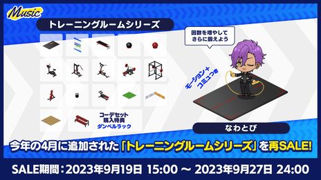 画像ギャラリー No.008のサムネイル画像 / 51人のアイドルたちと楽曲に合わせて楽しくトレーニング。ミニアプリ「あんさんぶるトレーニング！！」配信開始