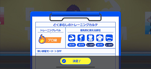 画像ギャラリー No.010のサムネイル画像 / 「あんさんぶるトレーニング！！」をリリースから３か月続けていたら……ボディメイクの喜びとアイドルの気高さを見た